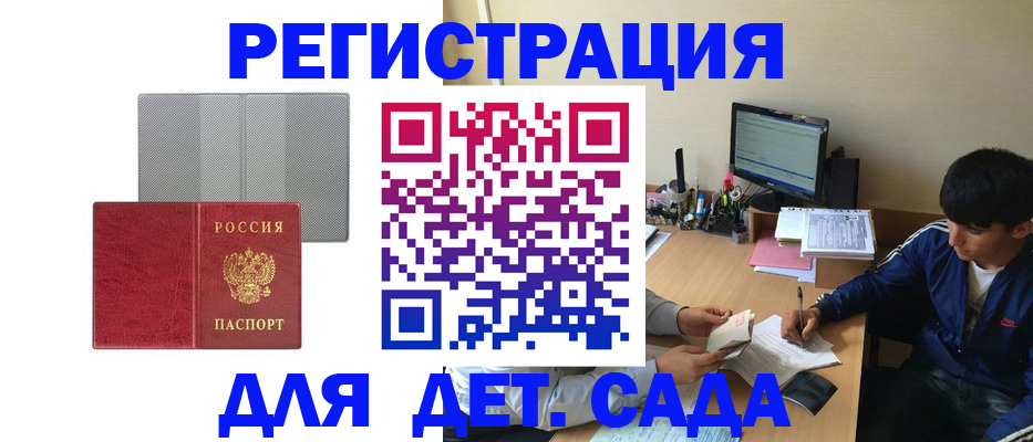 временная регистрация собственник в Бикине