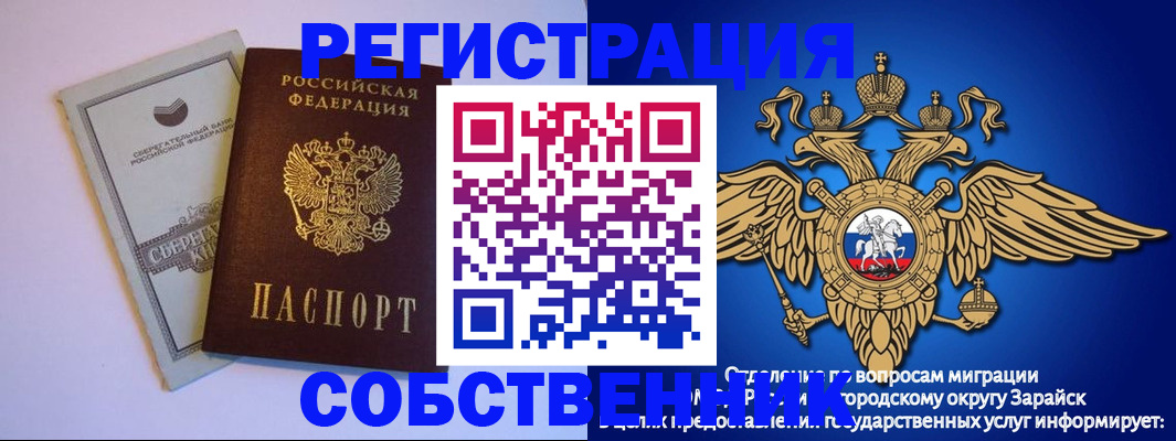 прописка в Бикине